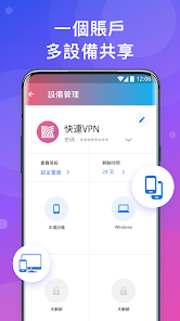 快连加速器破解版安卓版下载android下载效果预览图