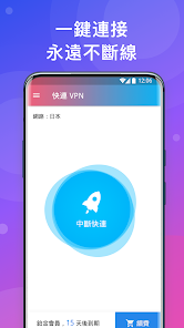 快连加速器破解版安卓版下载android下载效果预览图