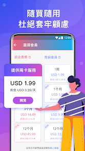 快连加速器破解版安卓版下载android下载效果预览图